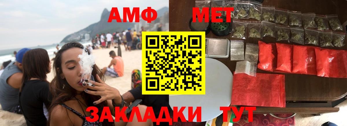 АМФ  Вход с VPN  Узловая  площадка как зайти  Amphetamine Розовый 