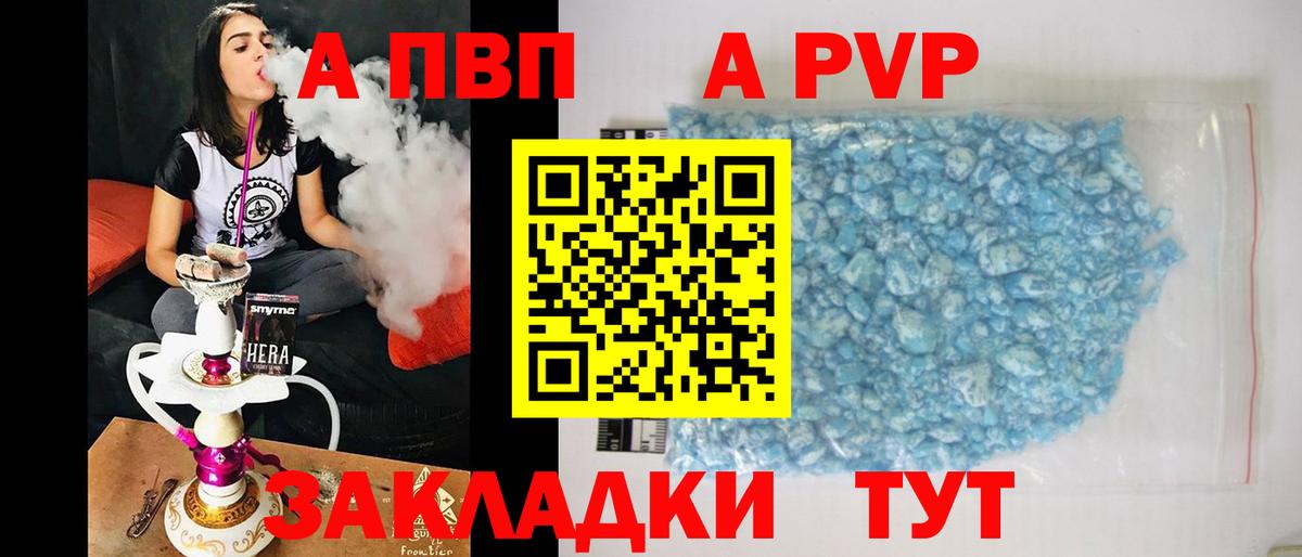 Alpha-PVP кристаллы Узловая