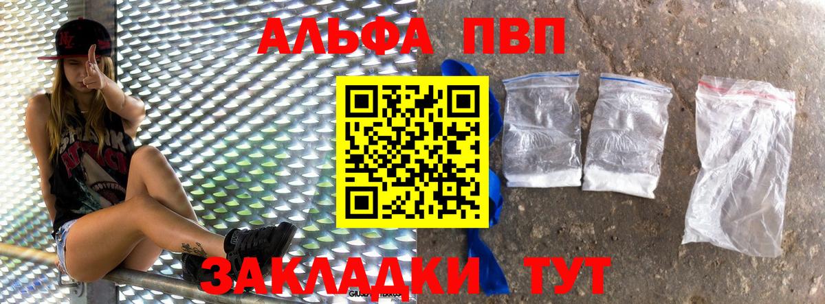 хочу   Вход с VPN  Узловая  Alfa_PVP Crystall 