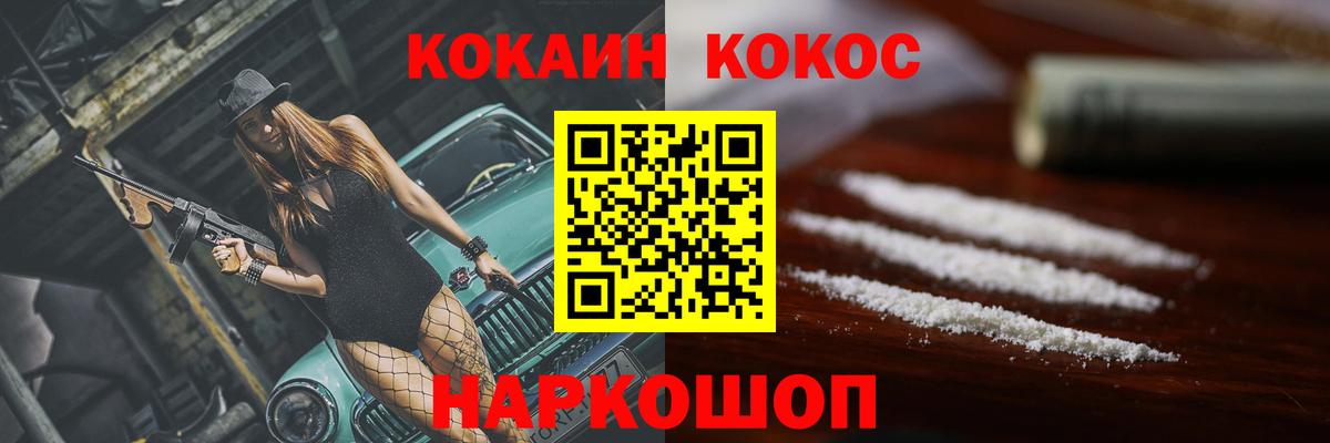 КОКАИН  Вход с VPN  КОКАИН Эквадор  Узловая  Кокаин 98% 