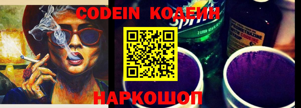 Узловая  купить закладку  Вход с VPN  Codein Purple Drank 
