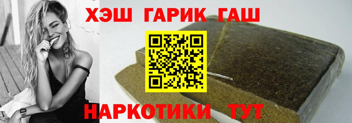ГАШИШ Premium  Гашиш Cannabis  Узловая  ГАШ  Вход с VPN 