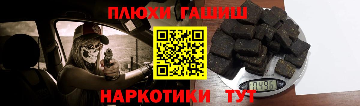 ГАШИШ хэш Узловая