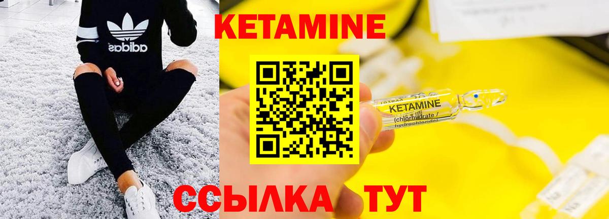 Узловая  КЕТАМИН VHQ  Вход с VPN  Кетамин VHQ 