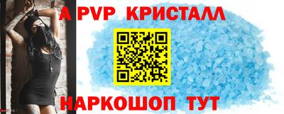 apvp Обнинск