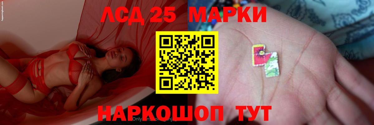 LSD-25 экстази ecstasy Узловая