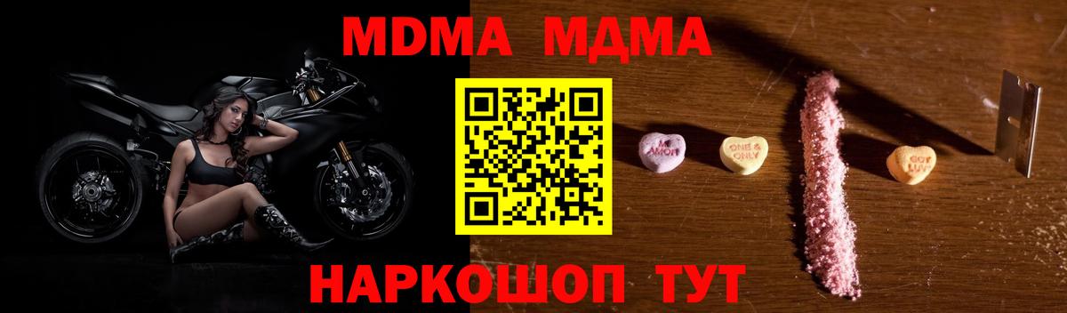 МДМА Molly Узловая