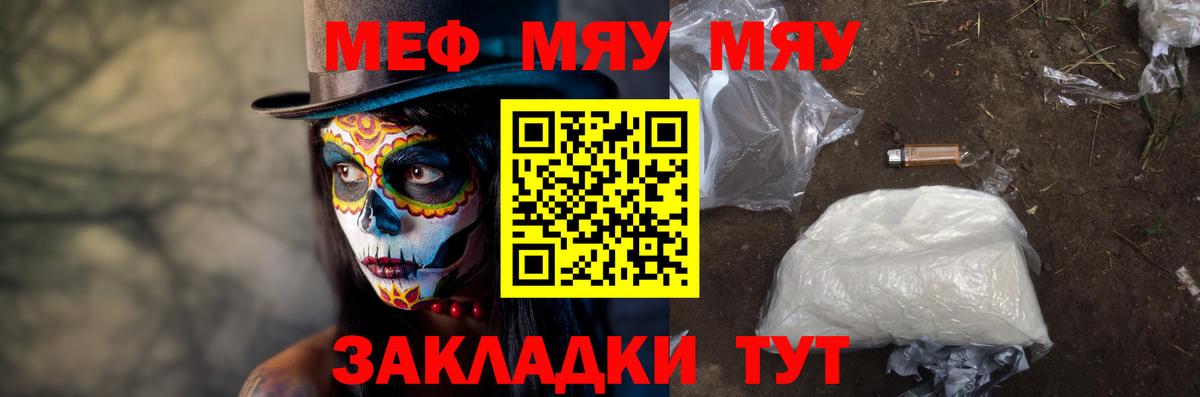 Мефедрон  Вход с VPN  МЯУ-МЯУ mephedrone  Узловая  Мефедрон  МЕФ mephedrone 