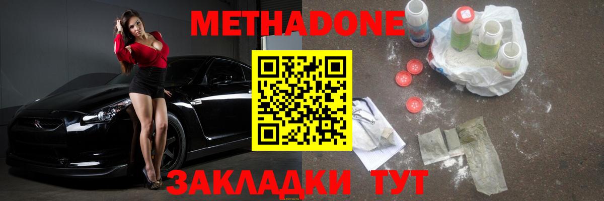Узловая  ссылка на мегу рабочий сайт  Вход с VPN  Метадон белоснежный 