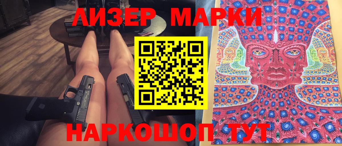 Марки N-bome 1500мкг Узловая