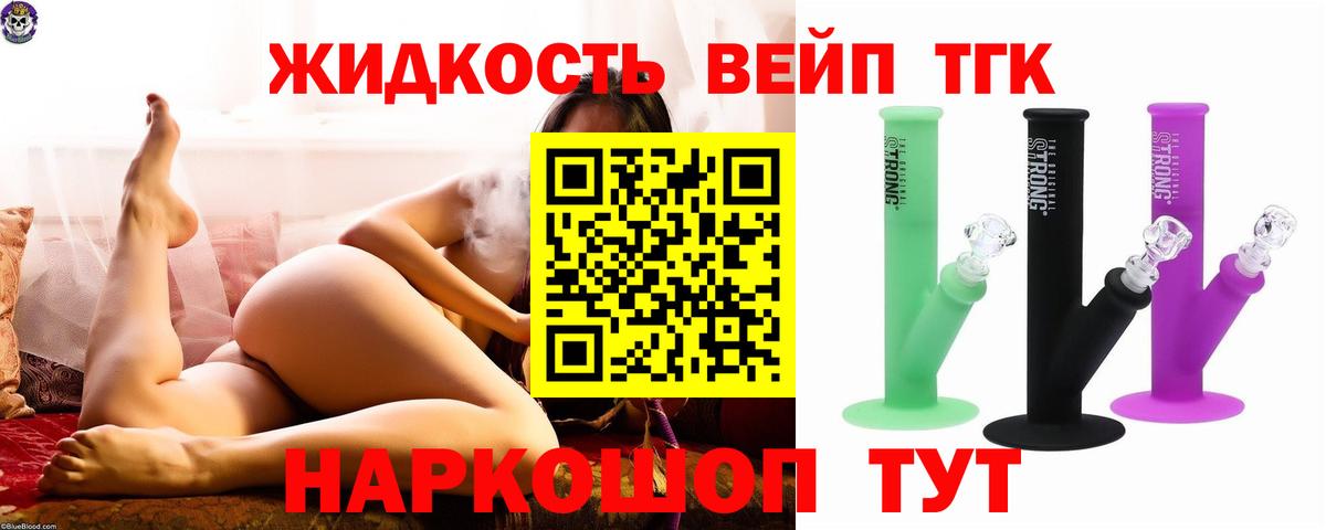 Дистиллят ТГК Wax Узловая