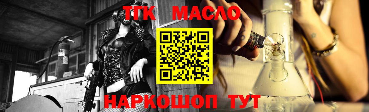 Узловая  Дистиллят ТГК Wax  Вход с VPN 